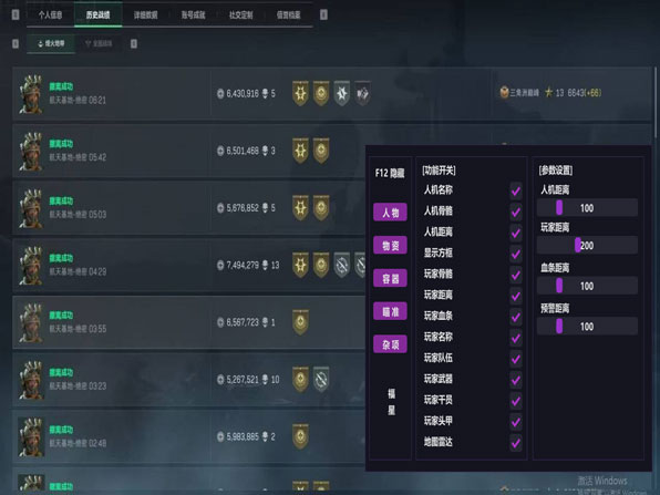 7723旗舰248build793